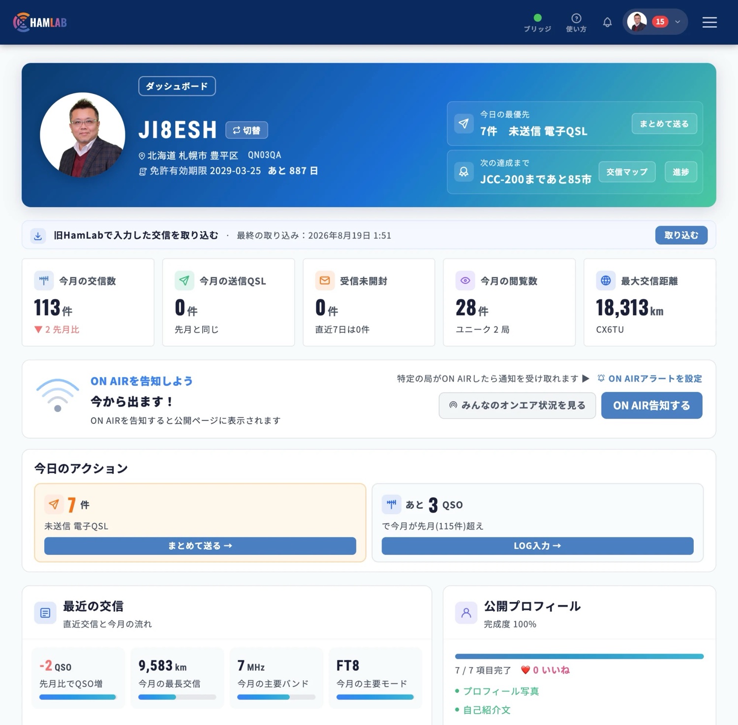実際の画面（表示は例です）