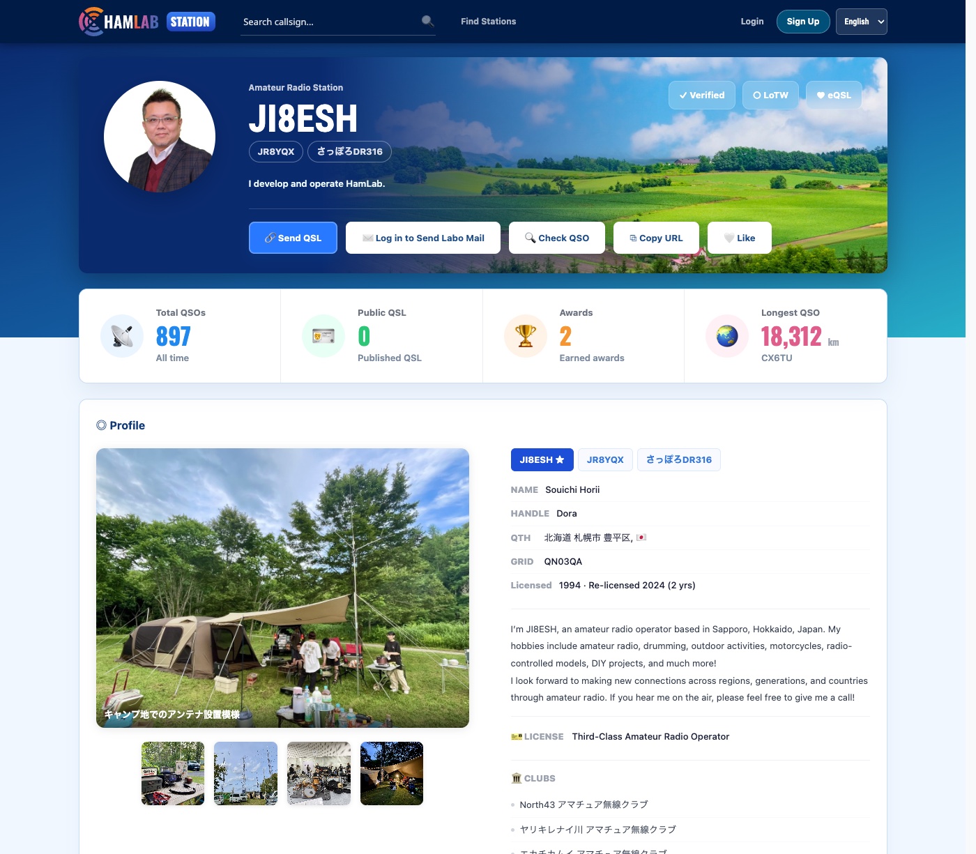 Public profile screen